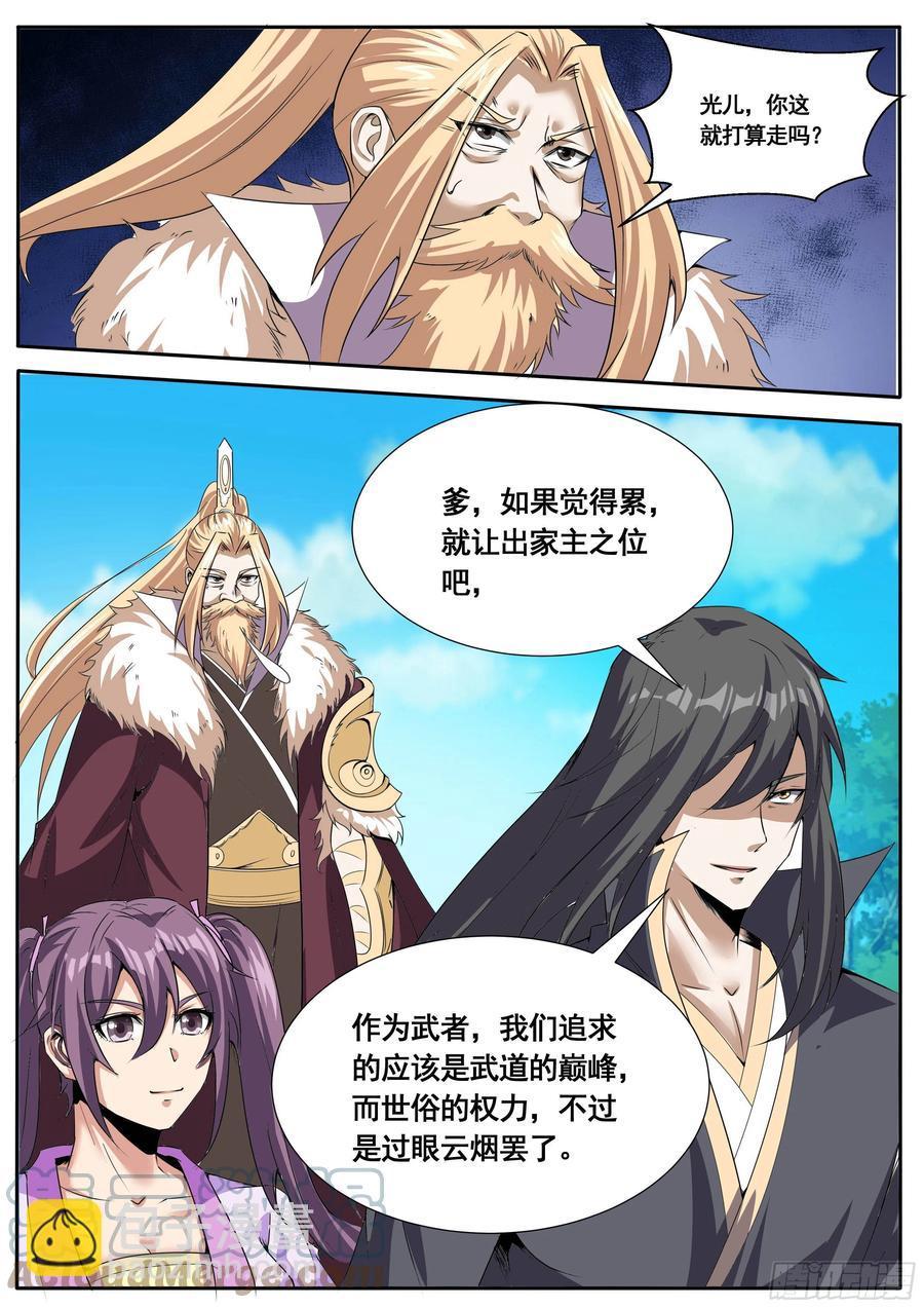 六十 - 再临碧涛城3