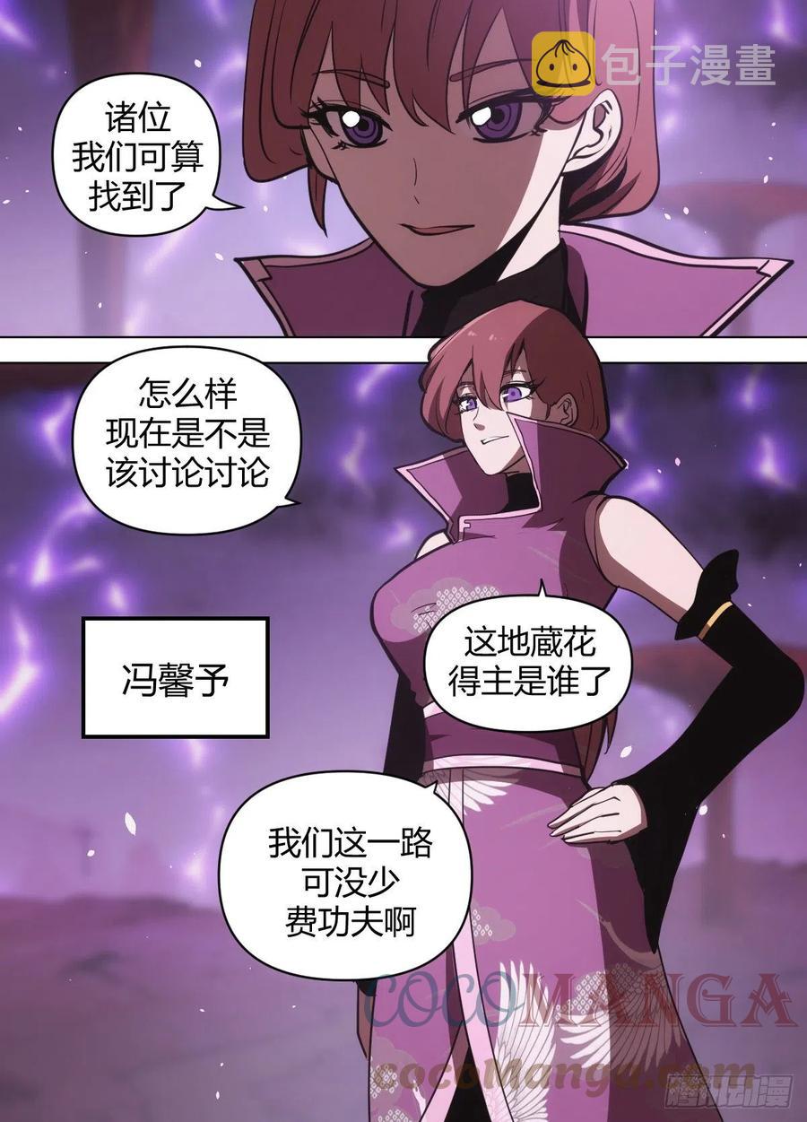 九五 - 葬魂之地2
