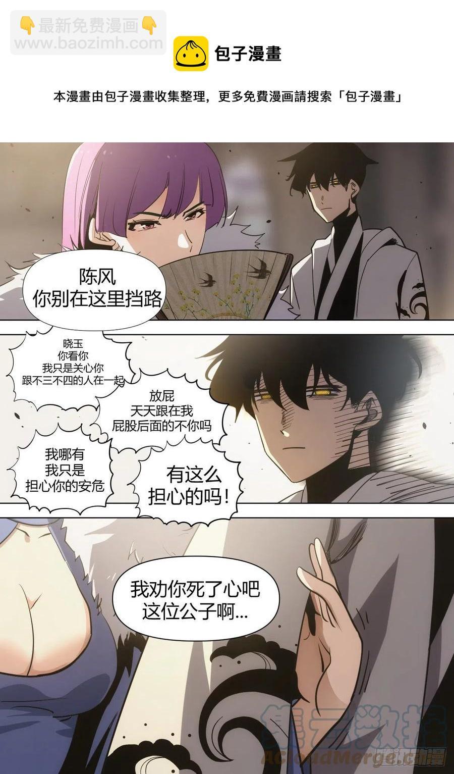 八二 - 未婚夫5