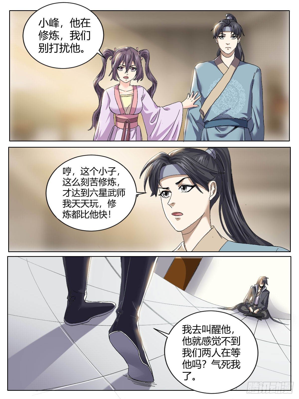 三六 - 修炼突破6