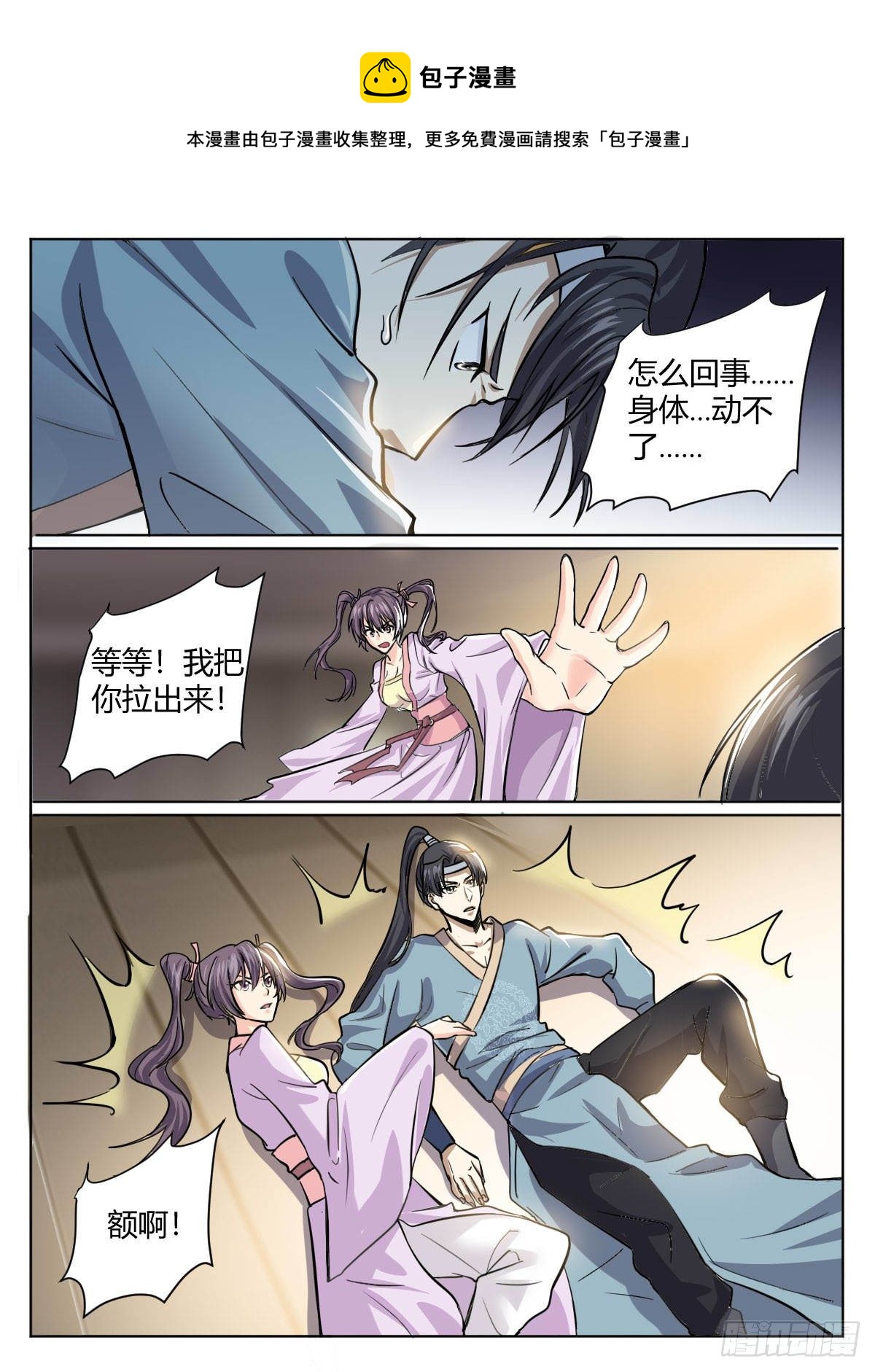 三六 - 修炼突破8