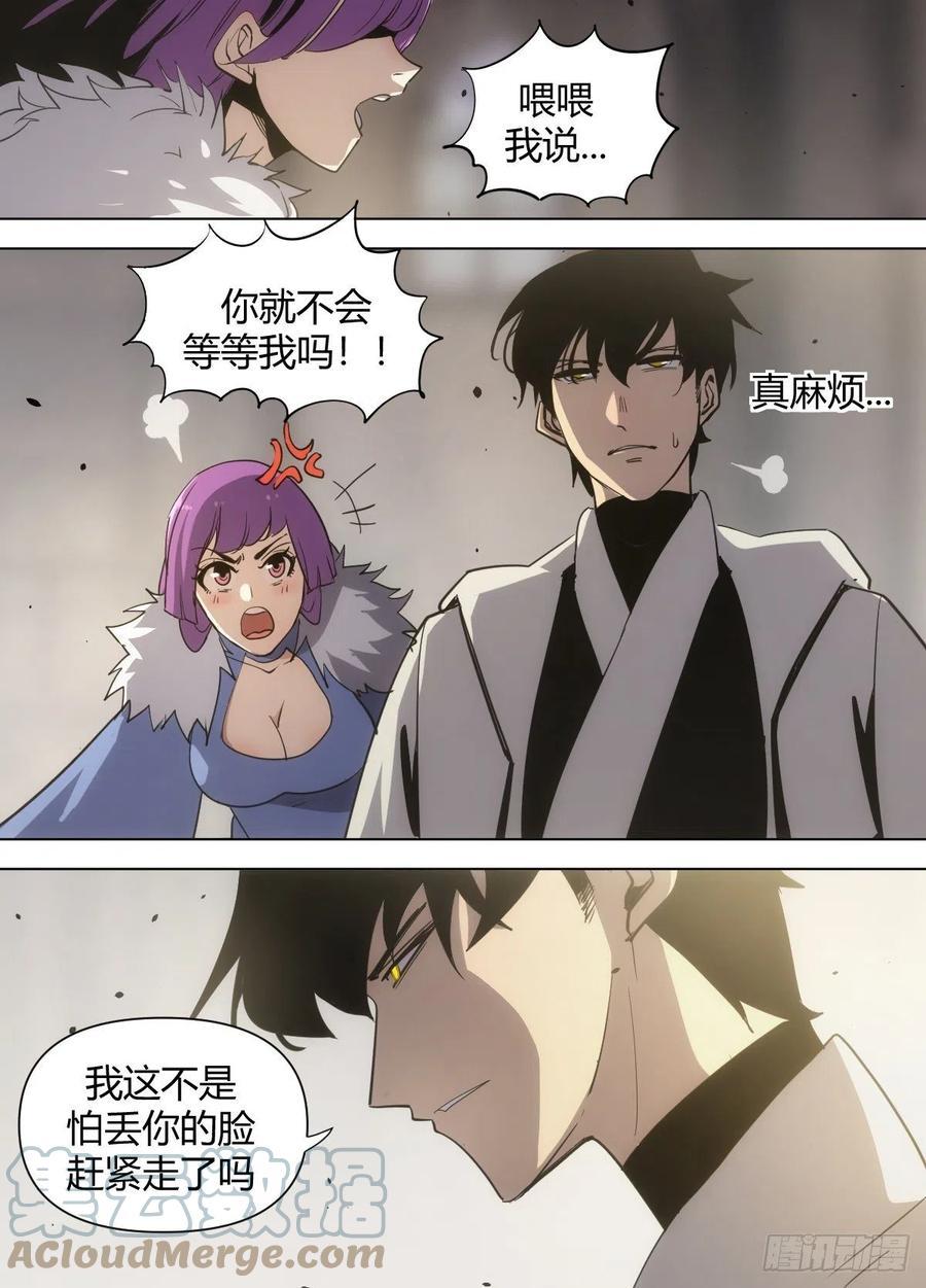 八二 - 未婚夫1