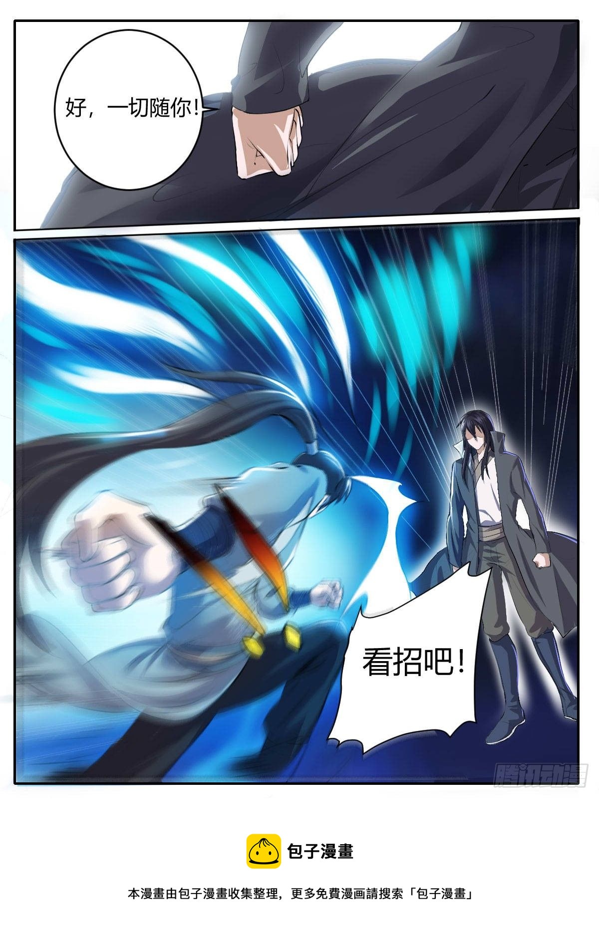 三四 - 切磋16