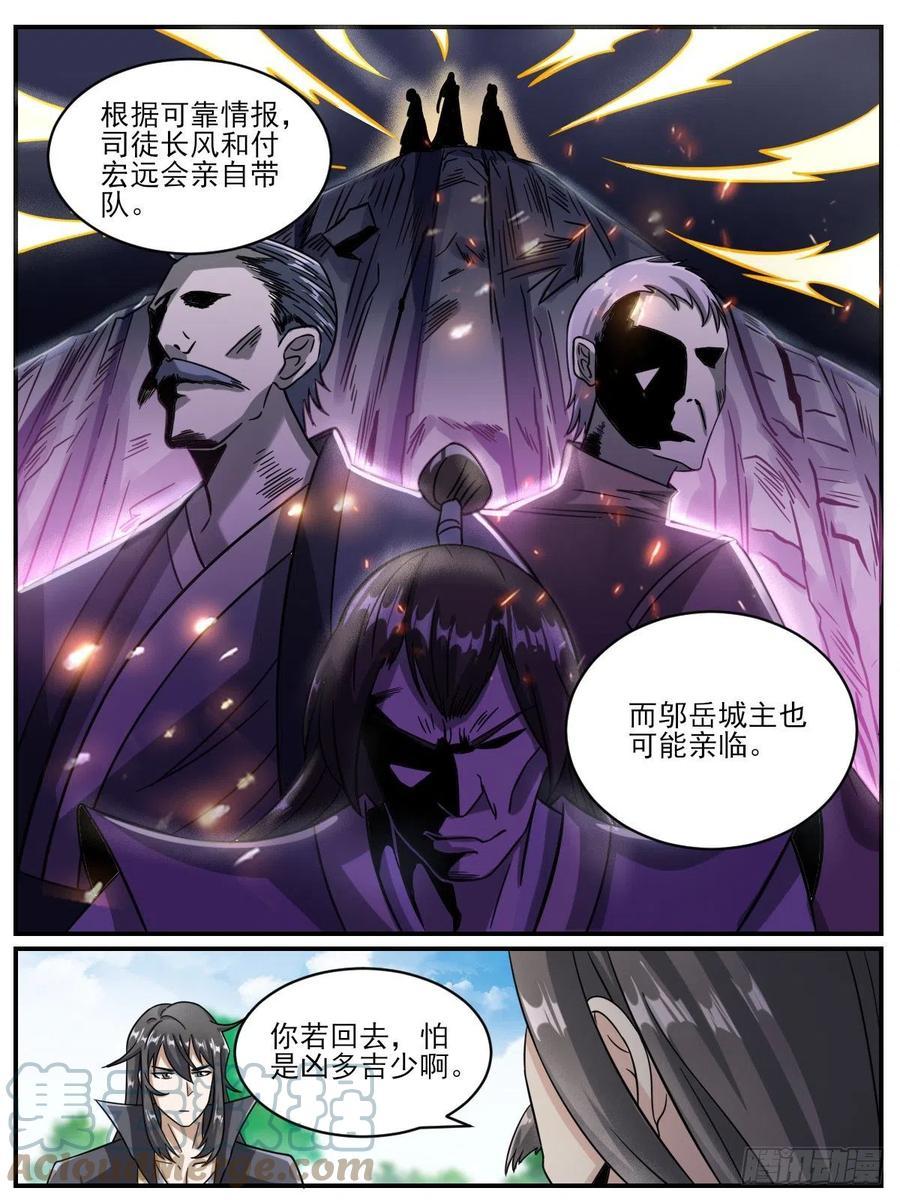 四八 - 危机四伏8