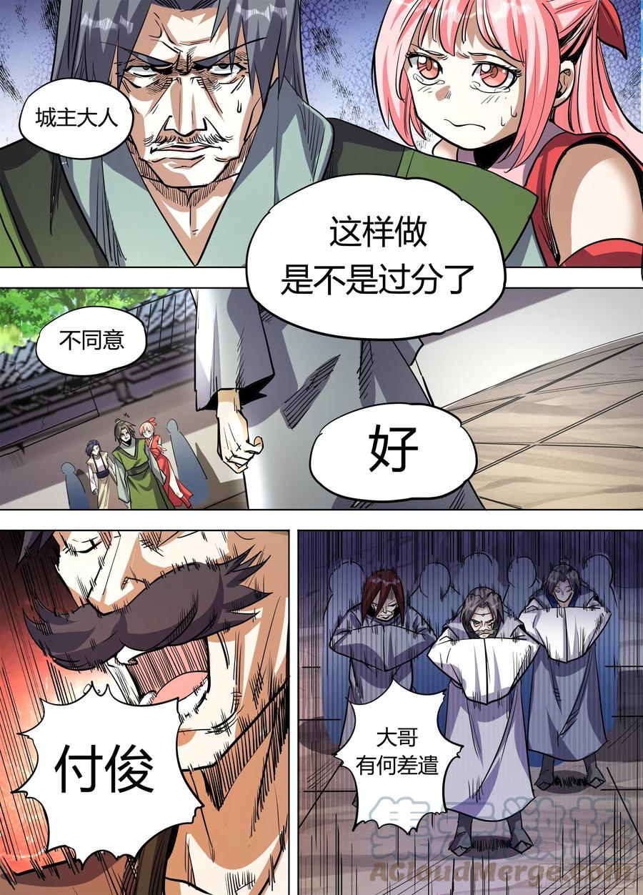 六八 - 露出本性5