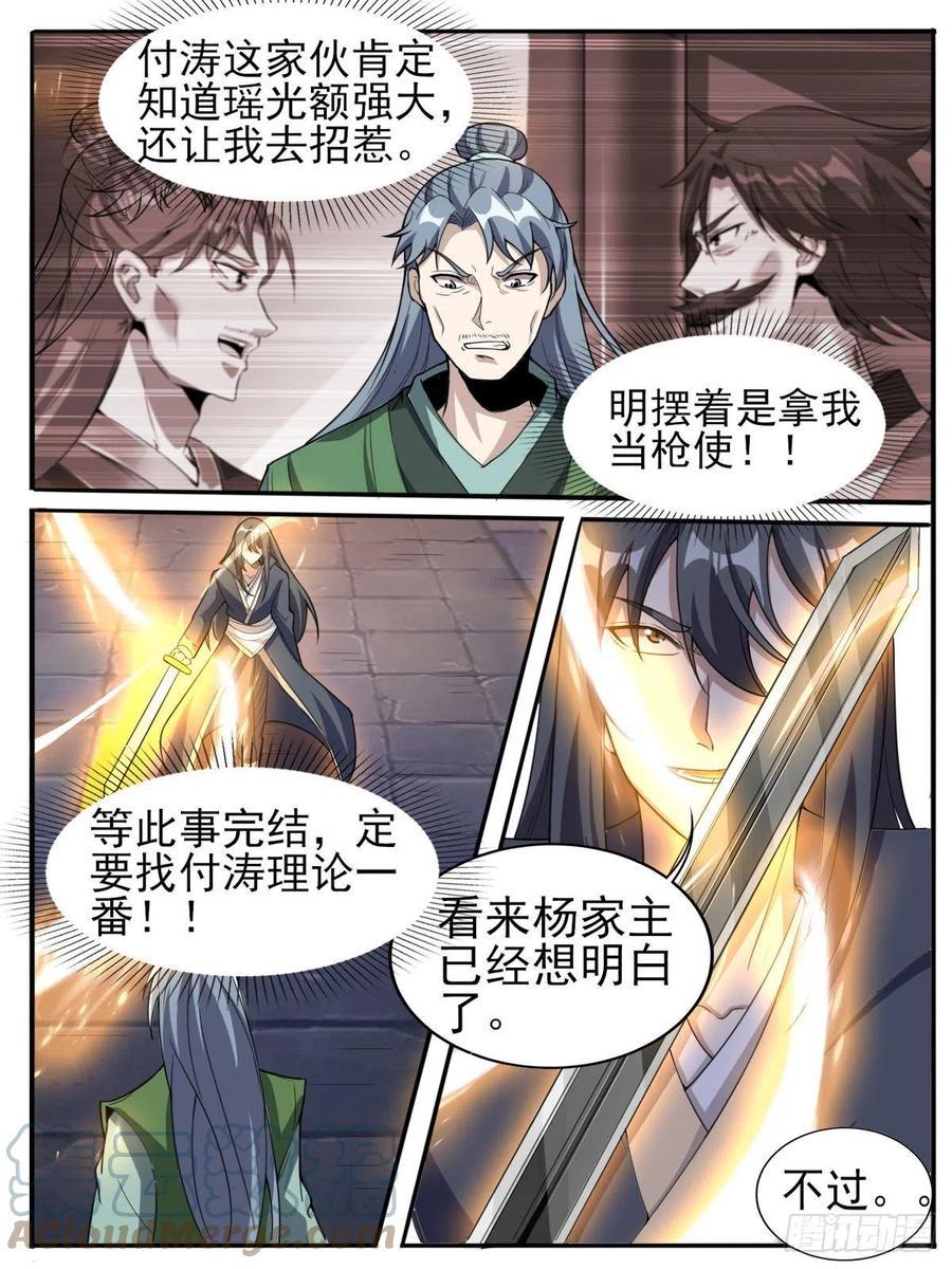 六六 - 对线城主1