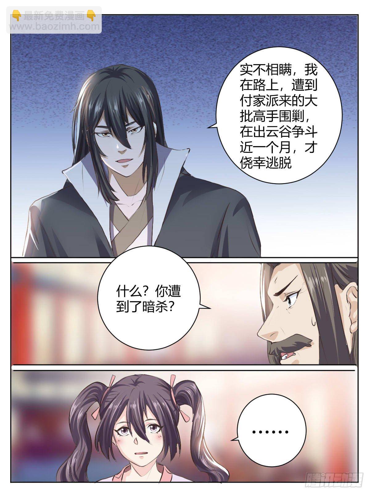 三四 - 切磋9