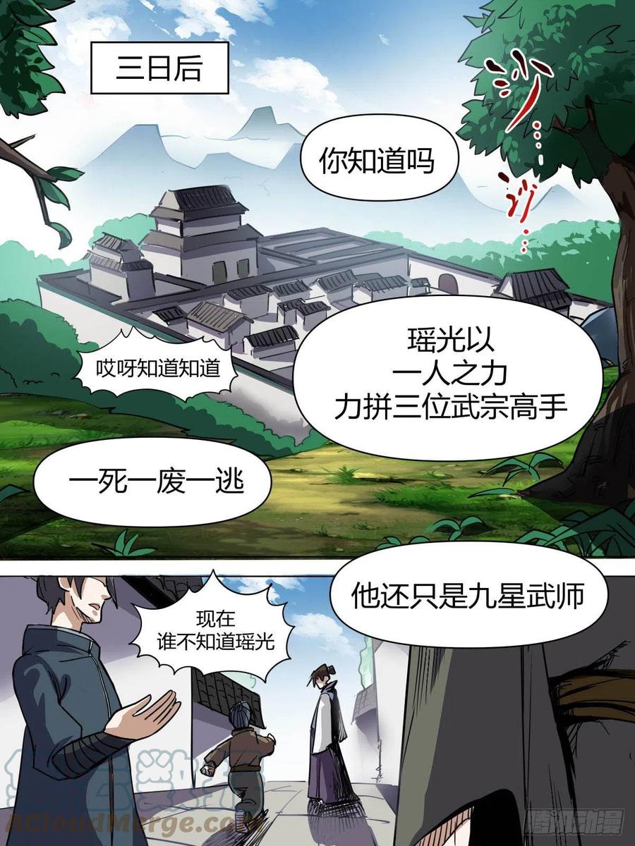 七六 - 告别1