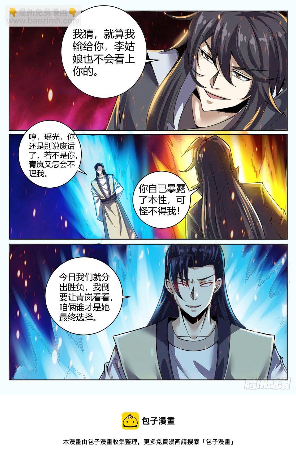 四二 - 比武16