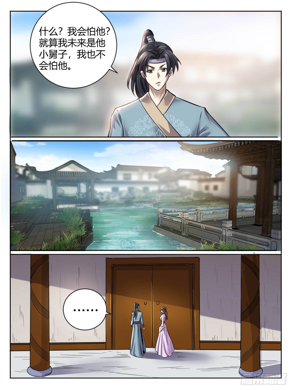 三六 - 修炼突破4