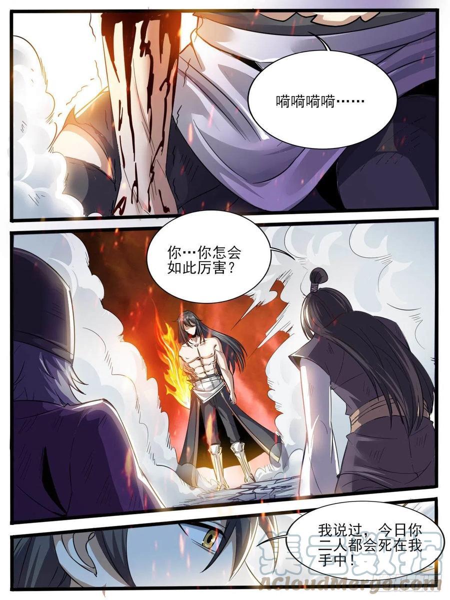 五五 - 轻松取胜4