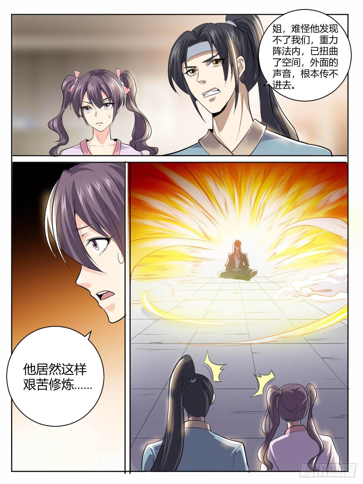 三六 - 修炼突破9