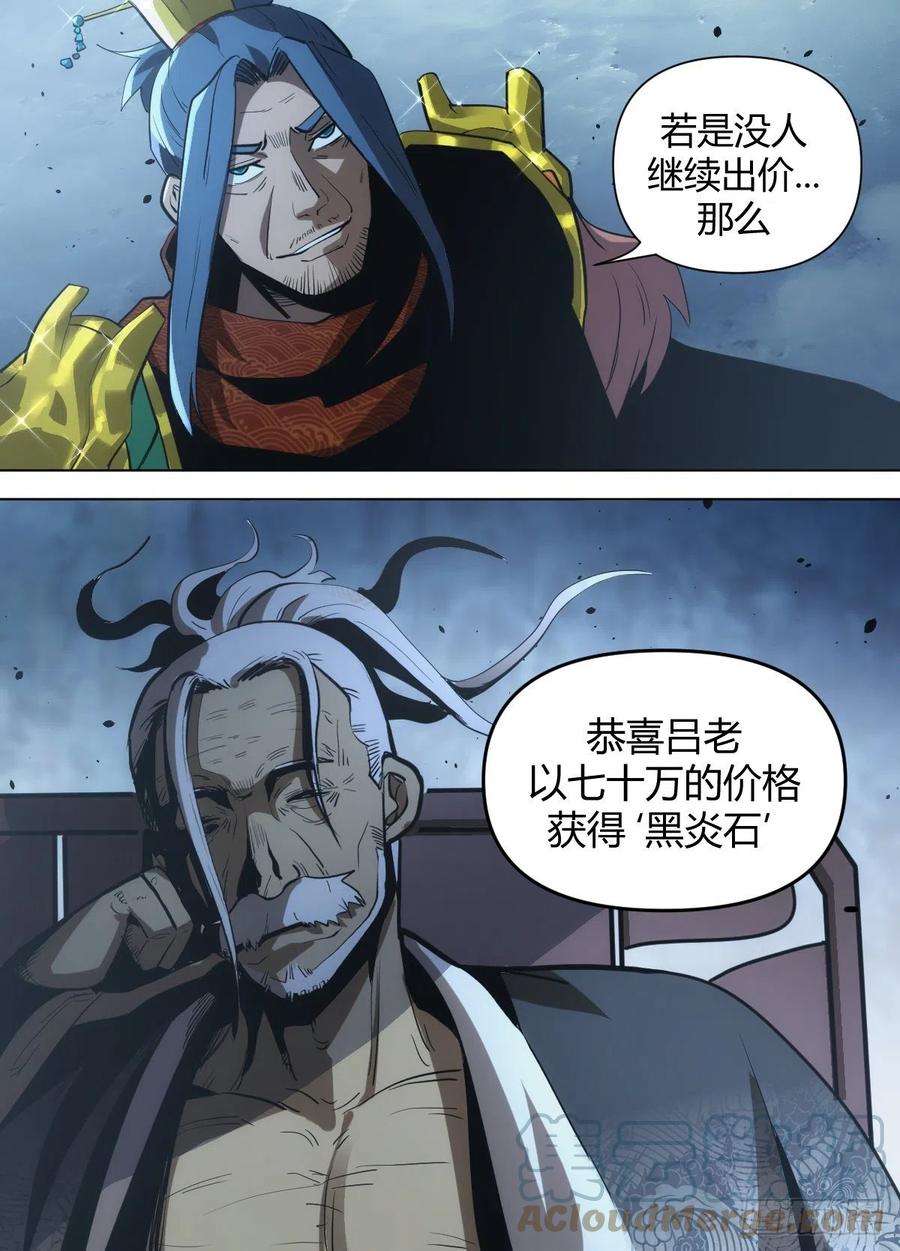 八六 - 灵器2
