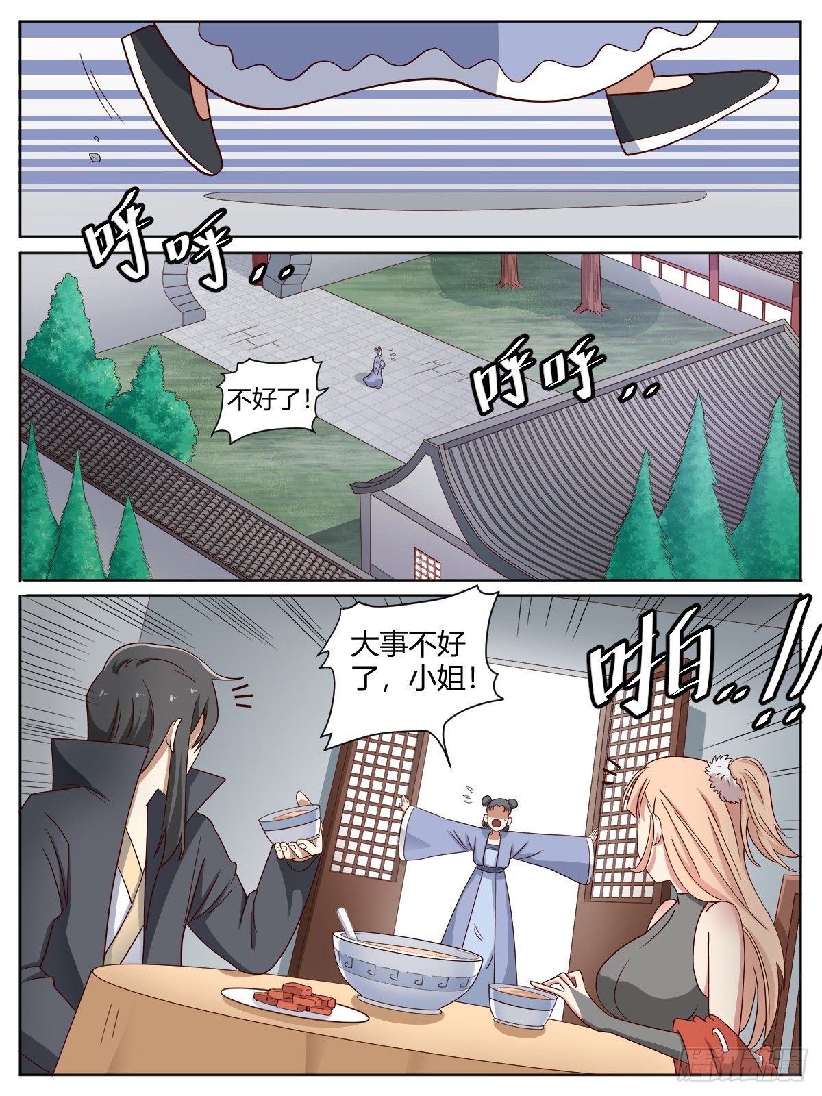 柒 - 哥你终于恢复了！11