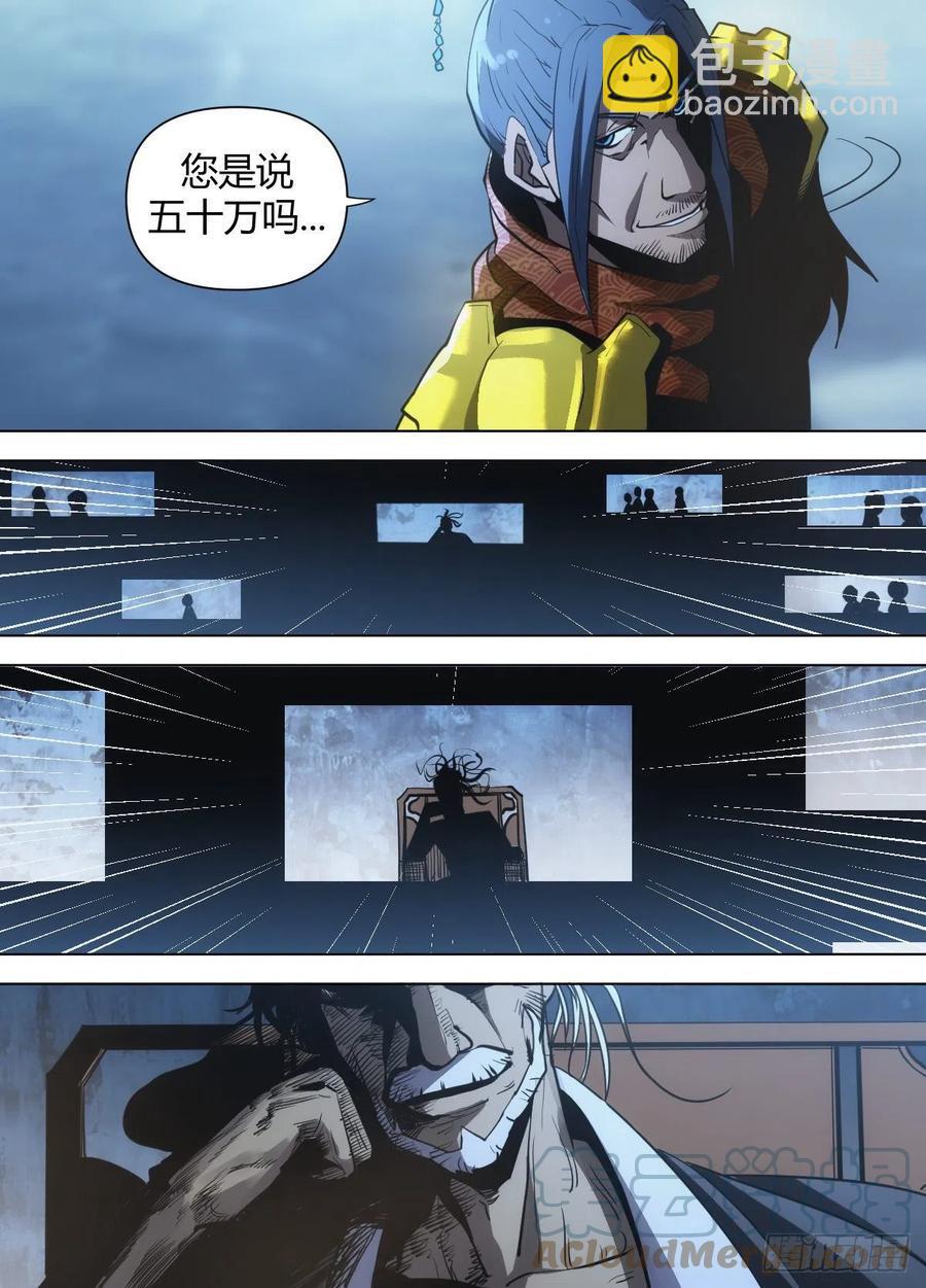 八五 - 土豪之间的竞争1