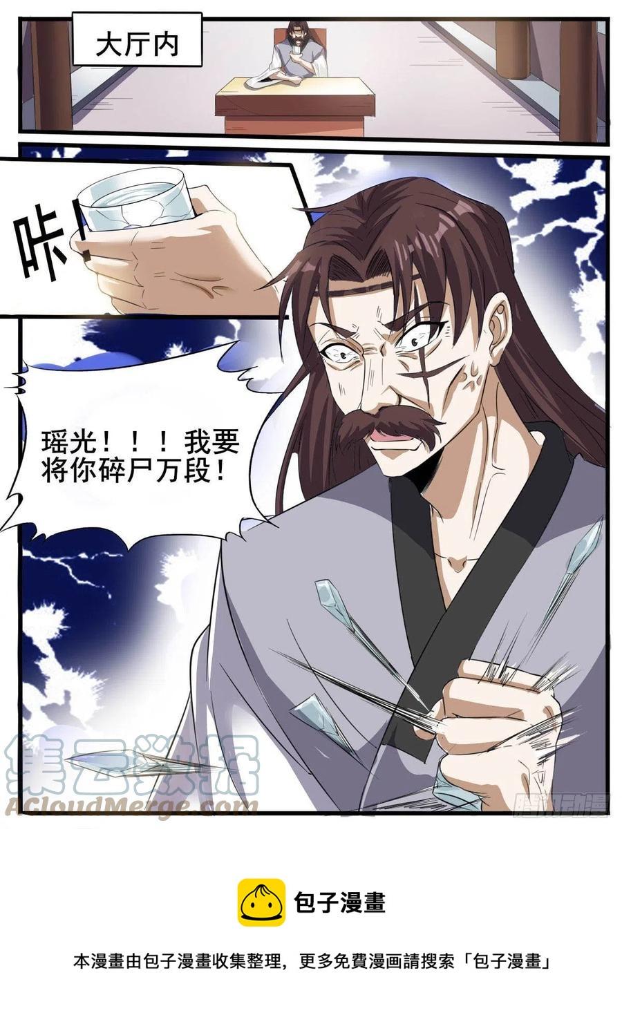 五八 - 三品丹师10
