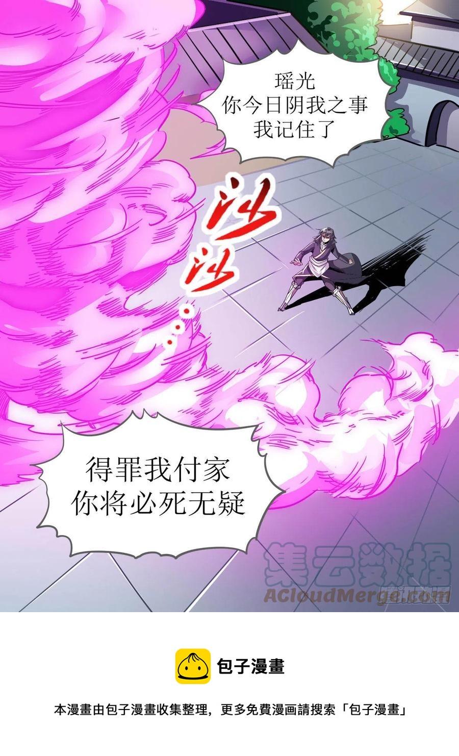 七三 - 付家败逃10