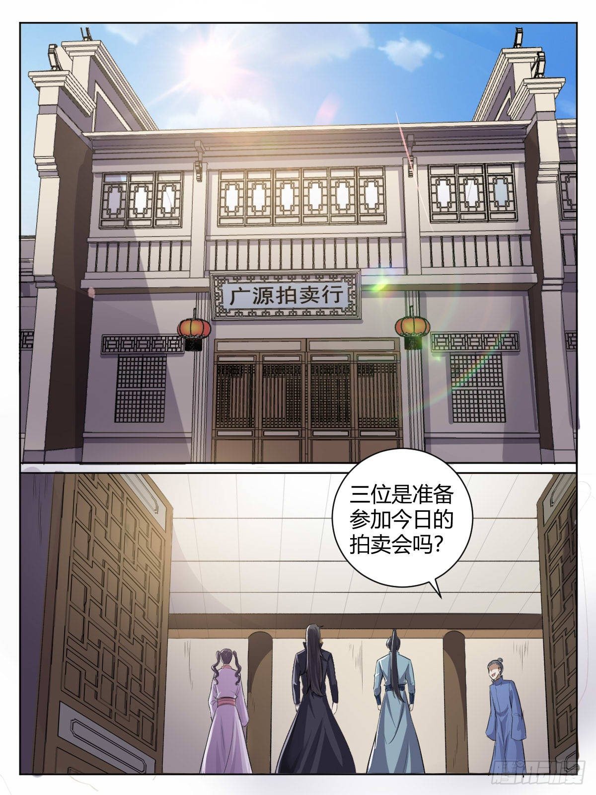 三七-广源拍卖会1