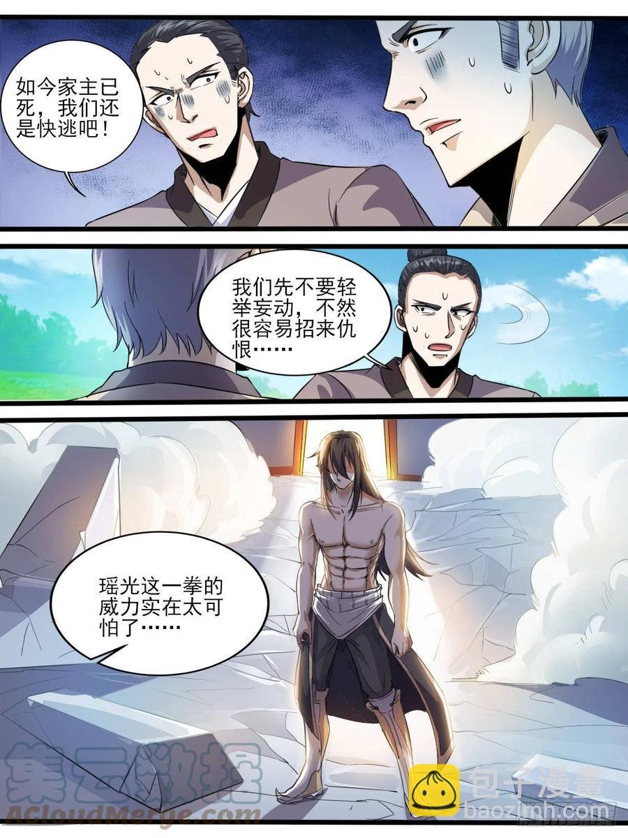 五六 - 司徒落败2