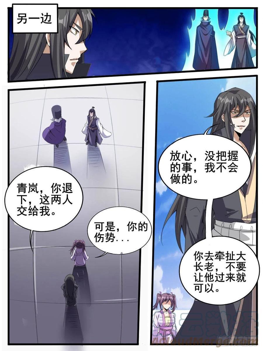 五四 - 各方混战6