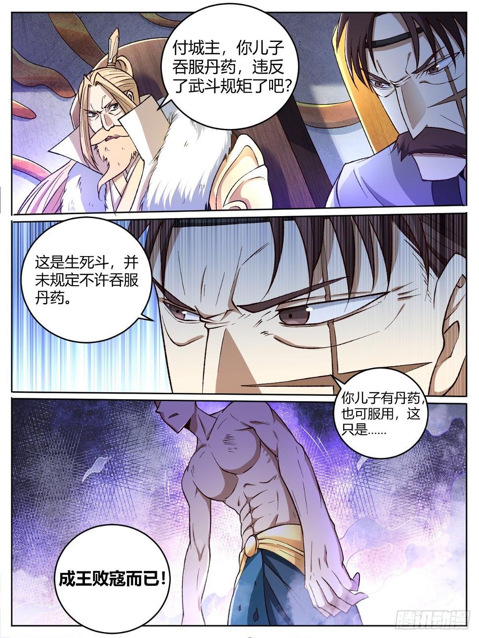十六 - 卑鄙的付家人13