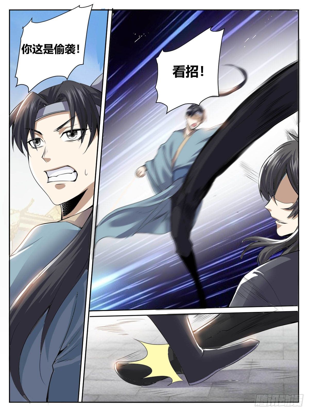 三五 - 退婚7
