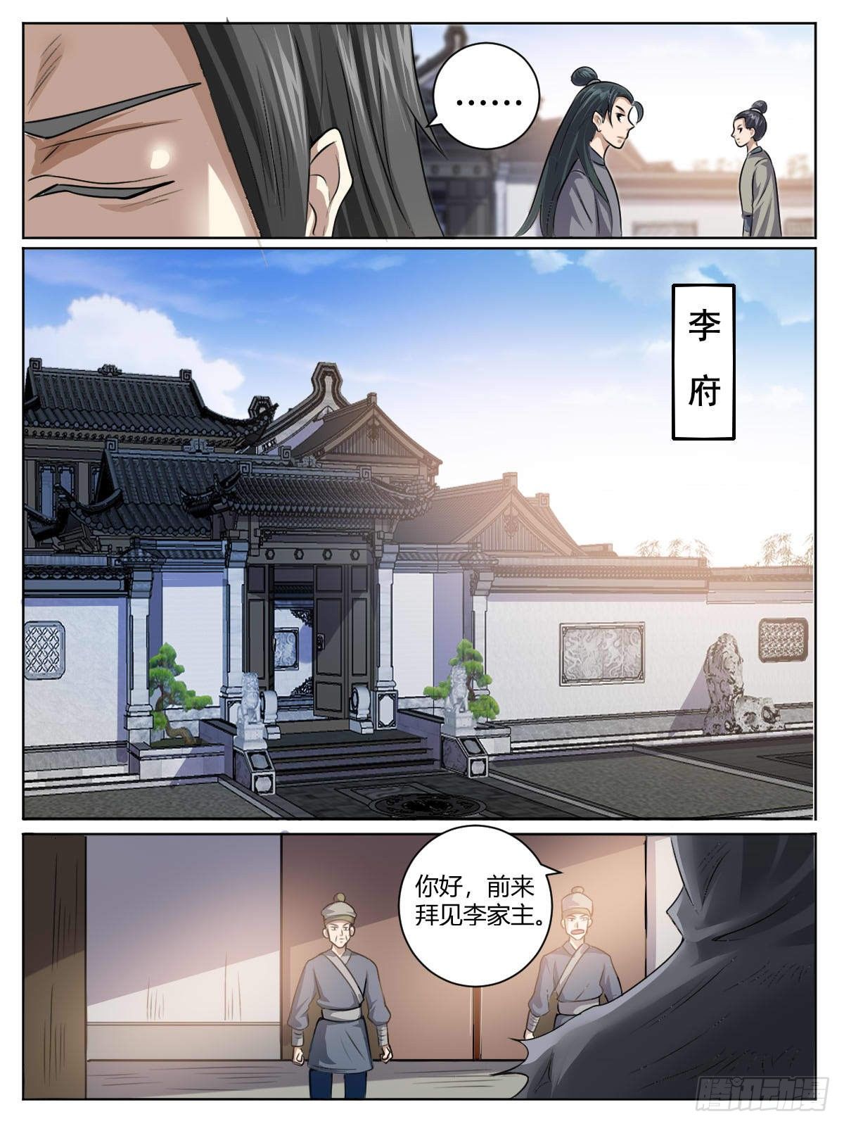三三 - 武尊融合8