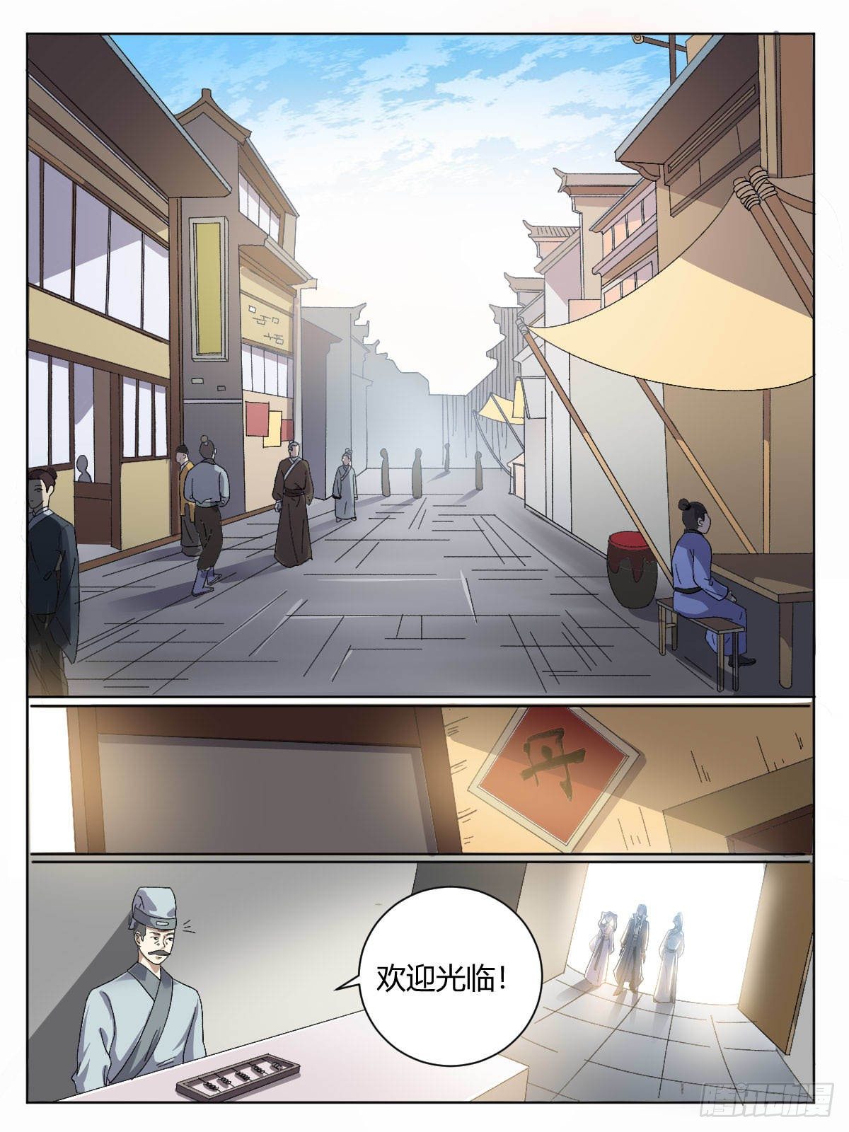 三六 - 修炼突破14