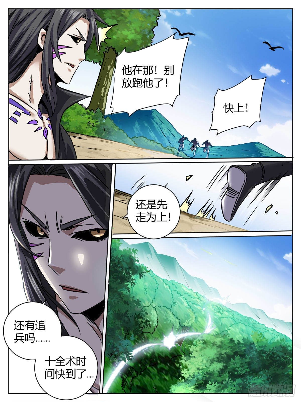 三一 - 坠入悬崖9