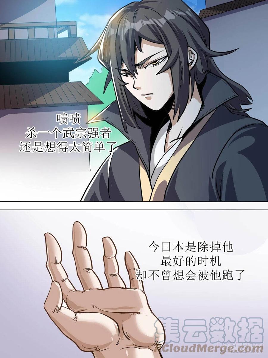 七四 - 当众砍人1