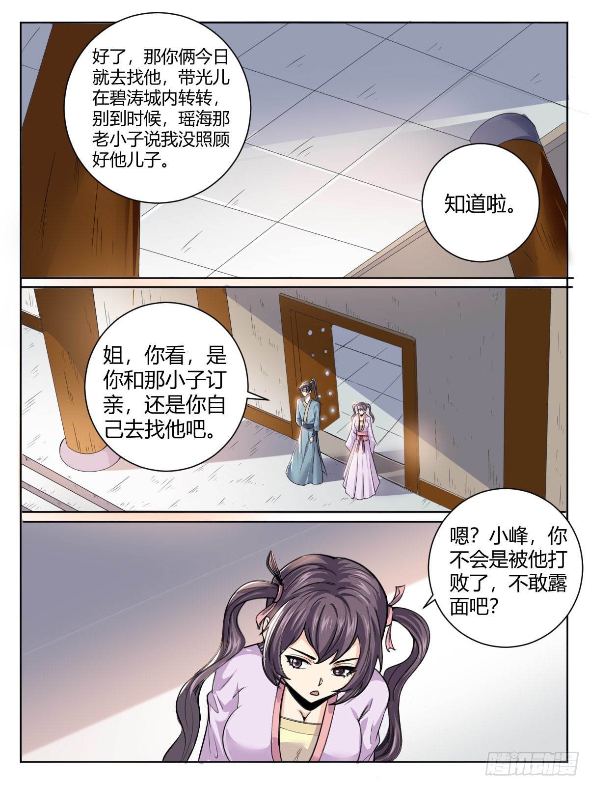 三六 - 修炼突破3