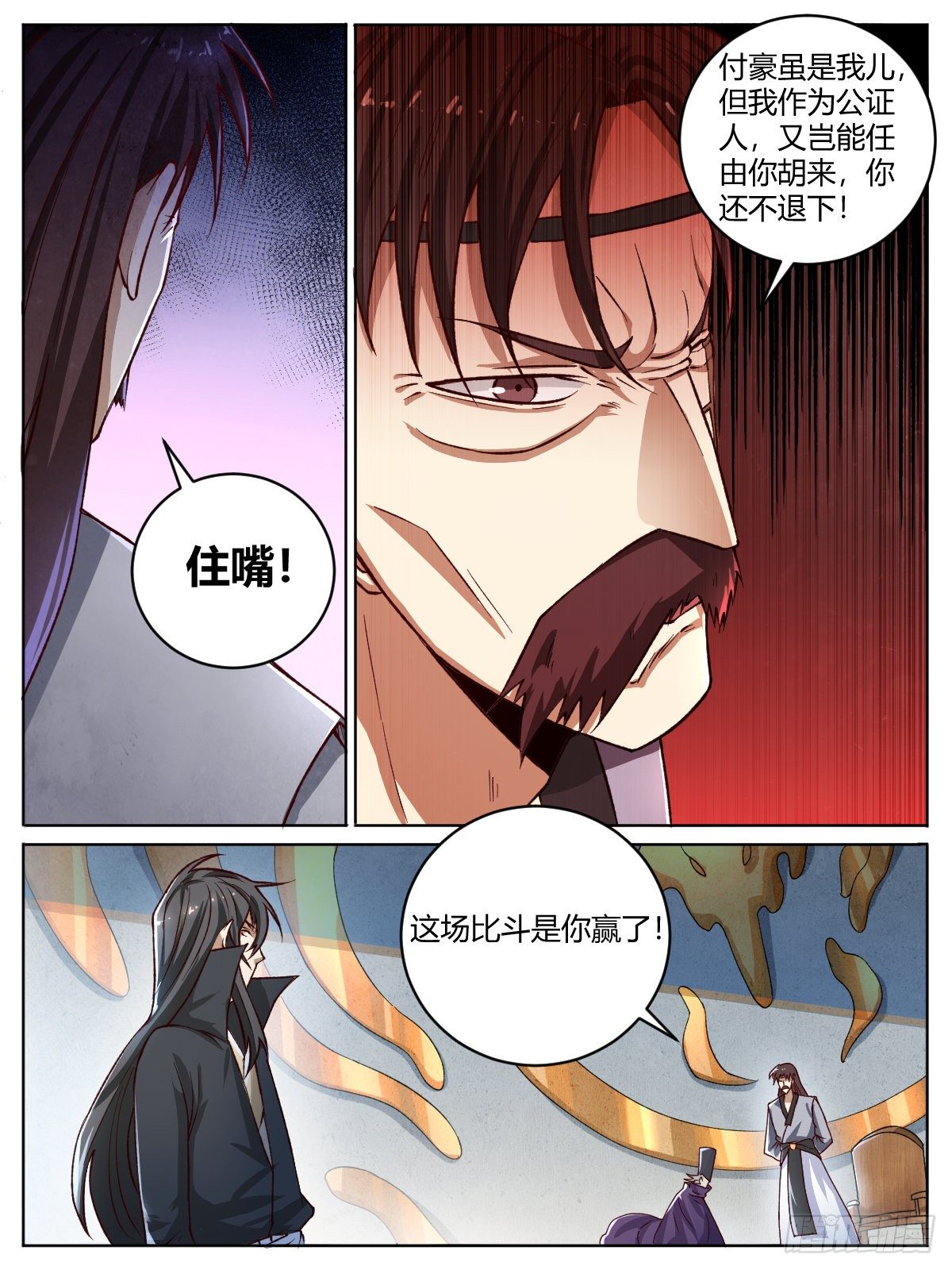 十七 - 你跟我不是一个层次！13