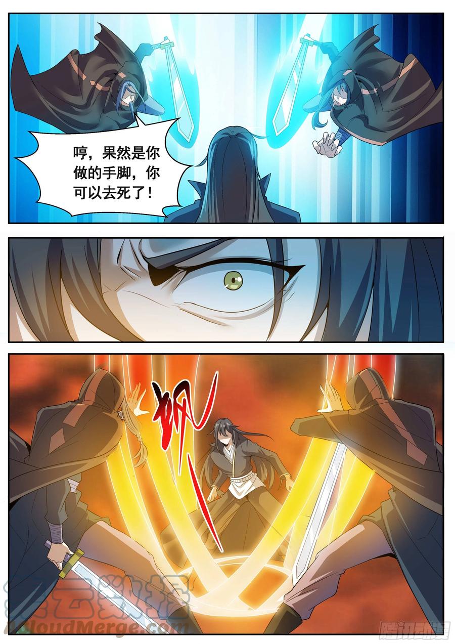 六二 - 被跟踪7