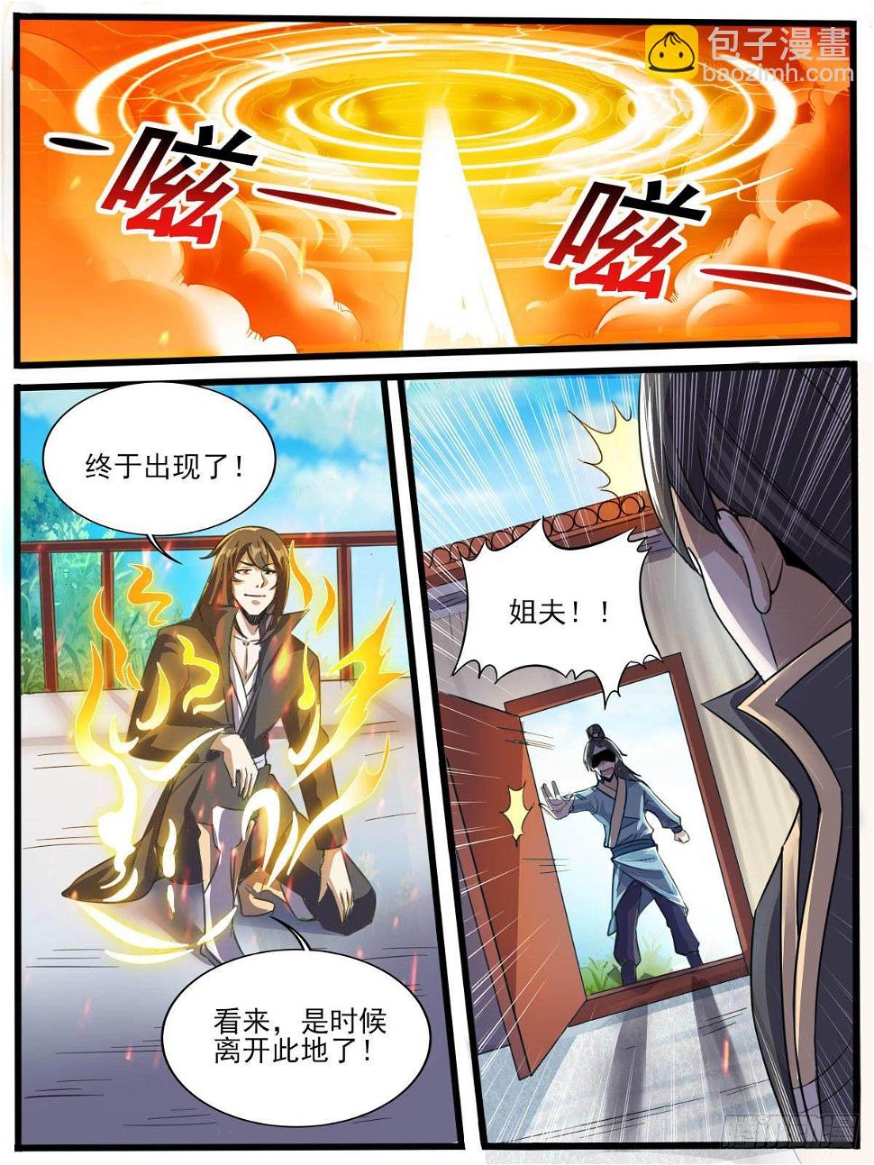 四五 - 争风吃醋10