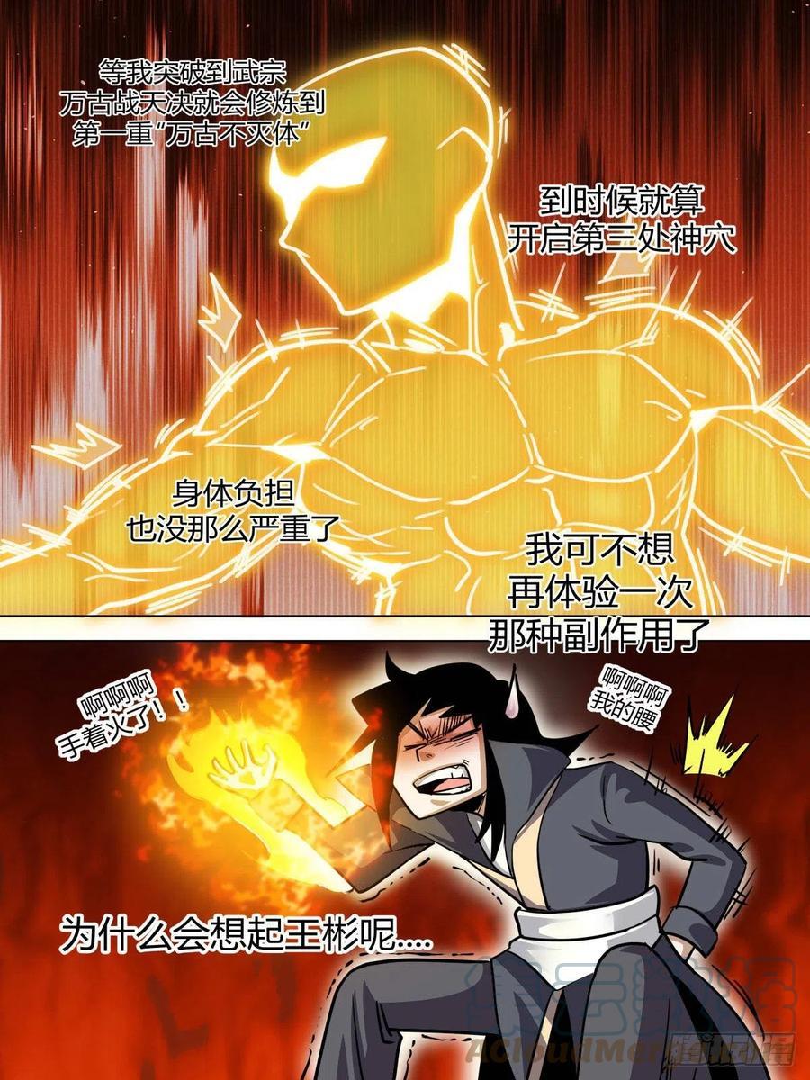 七八 - 啊啊啊我的腰8