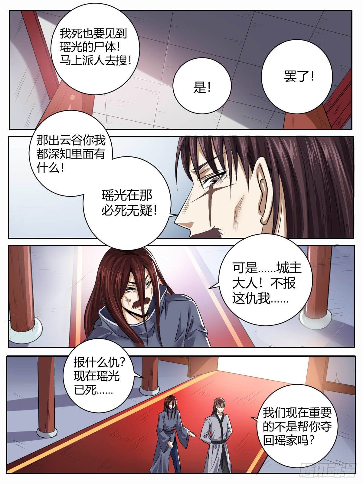 三二 - 强大的灵兽是因为……6
