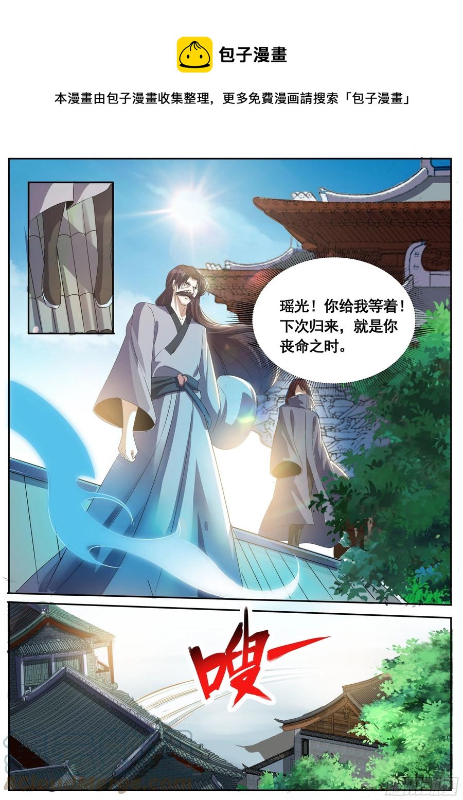 五九 - 不远的将来3
