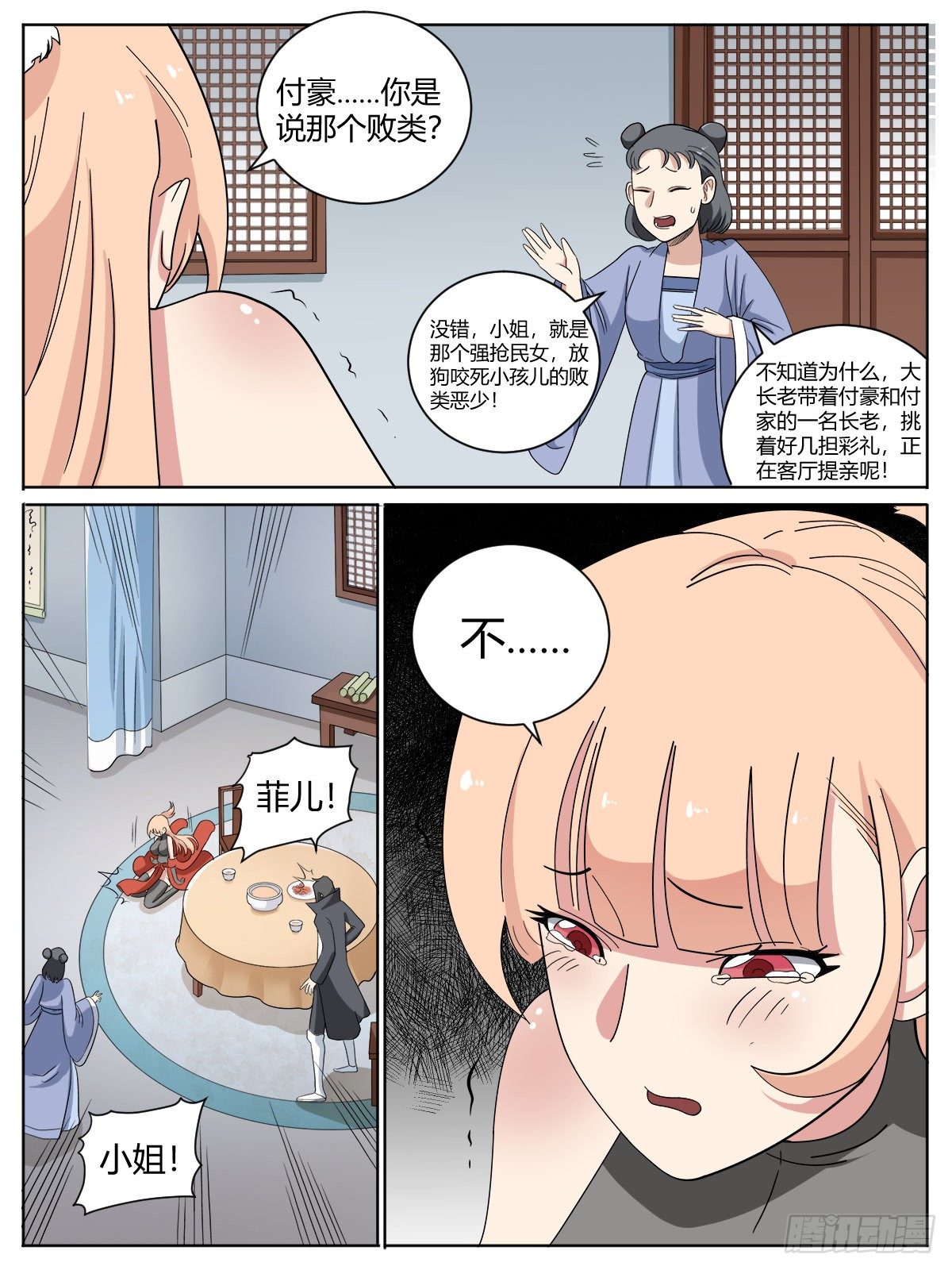 柒 - 哥你终于恢复了！13