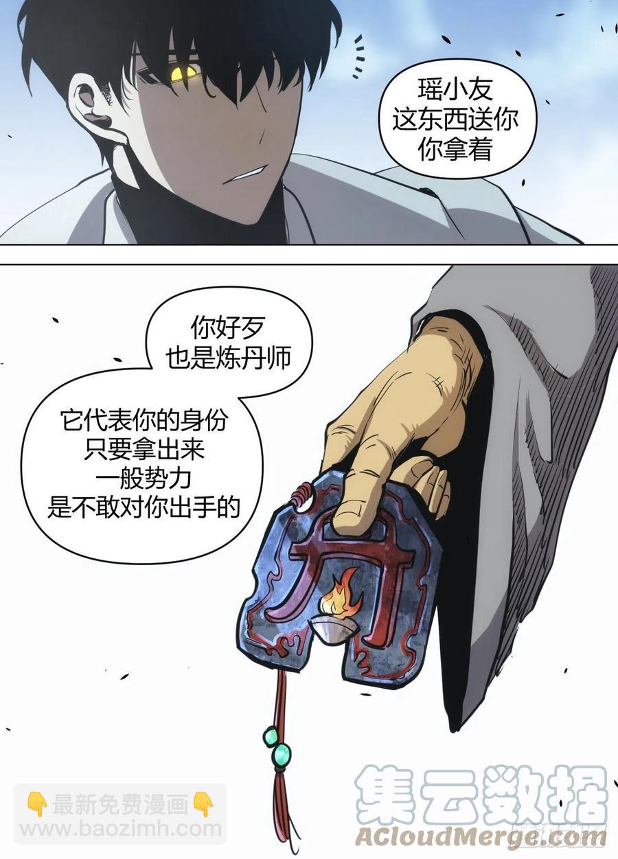 九一 - 拍卖结束10