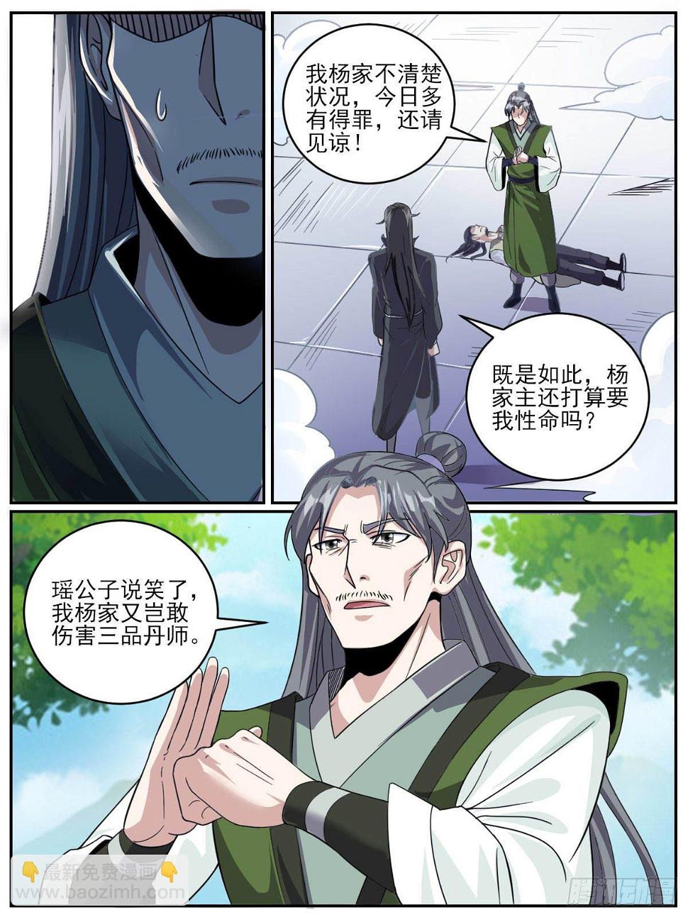四五 - 争风吃醋3