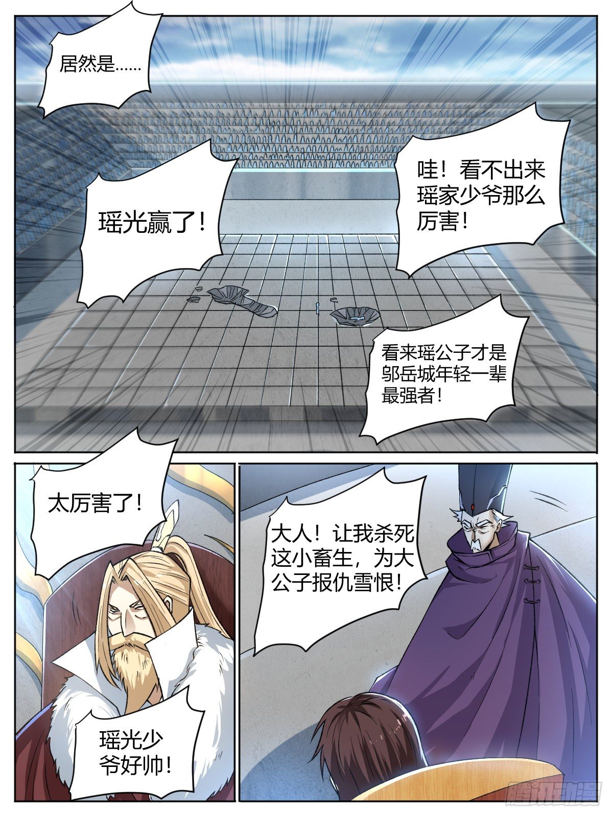 十七 - 你跟我不是一个层次！12