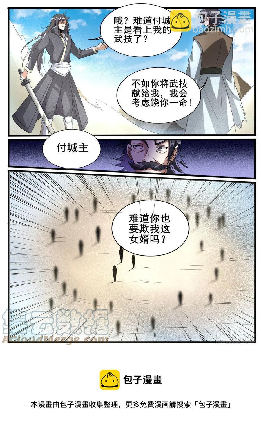 六六 - 对线城主10
