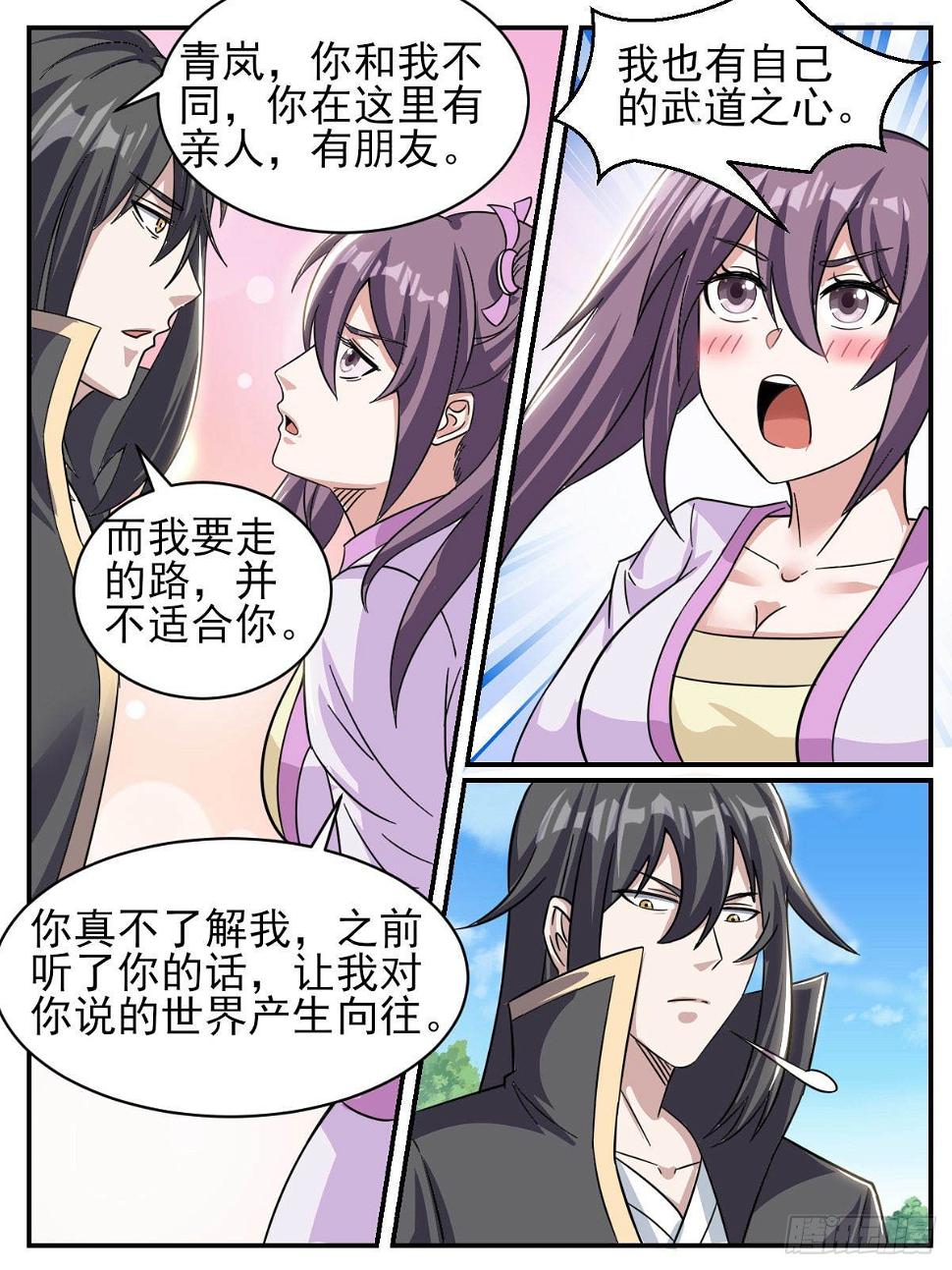 四九 - 女大不中留7