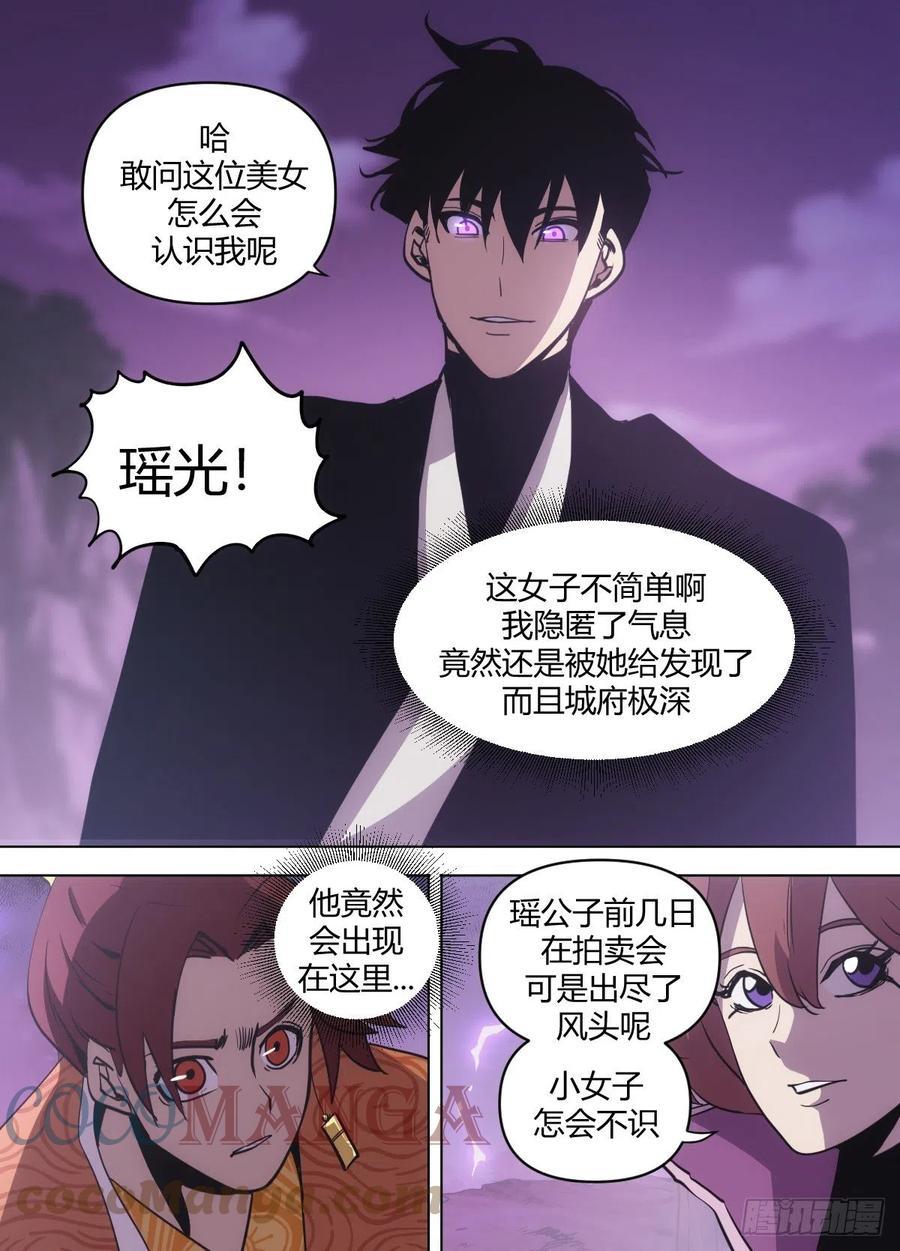 九五 - 葬魂之地7