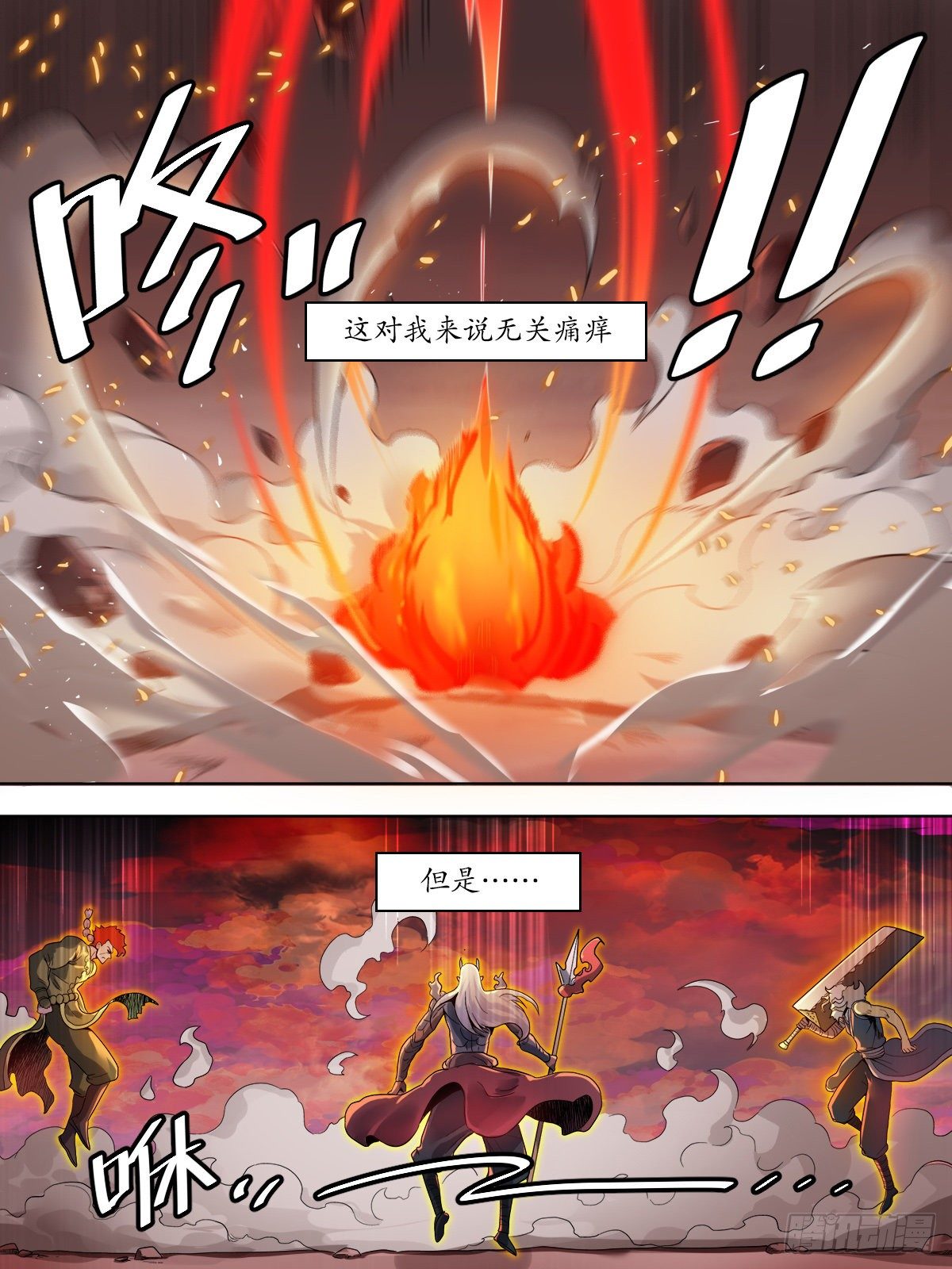预告 《我是圣尊》2