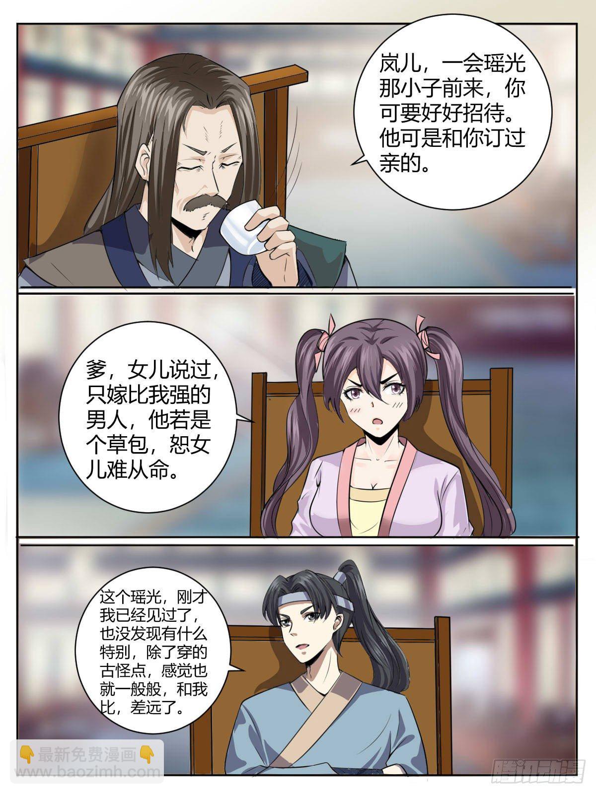 三四 - 切磋6