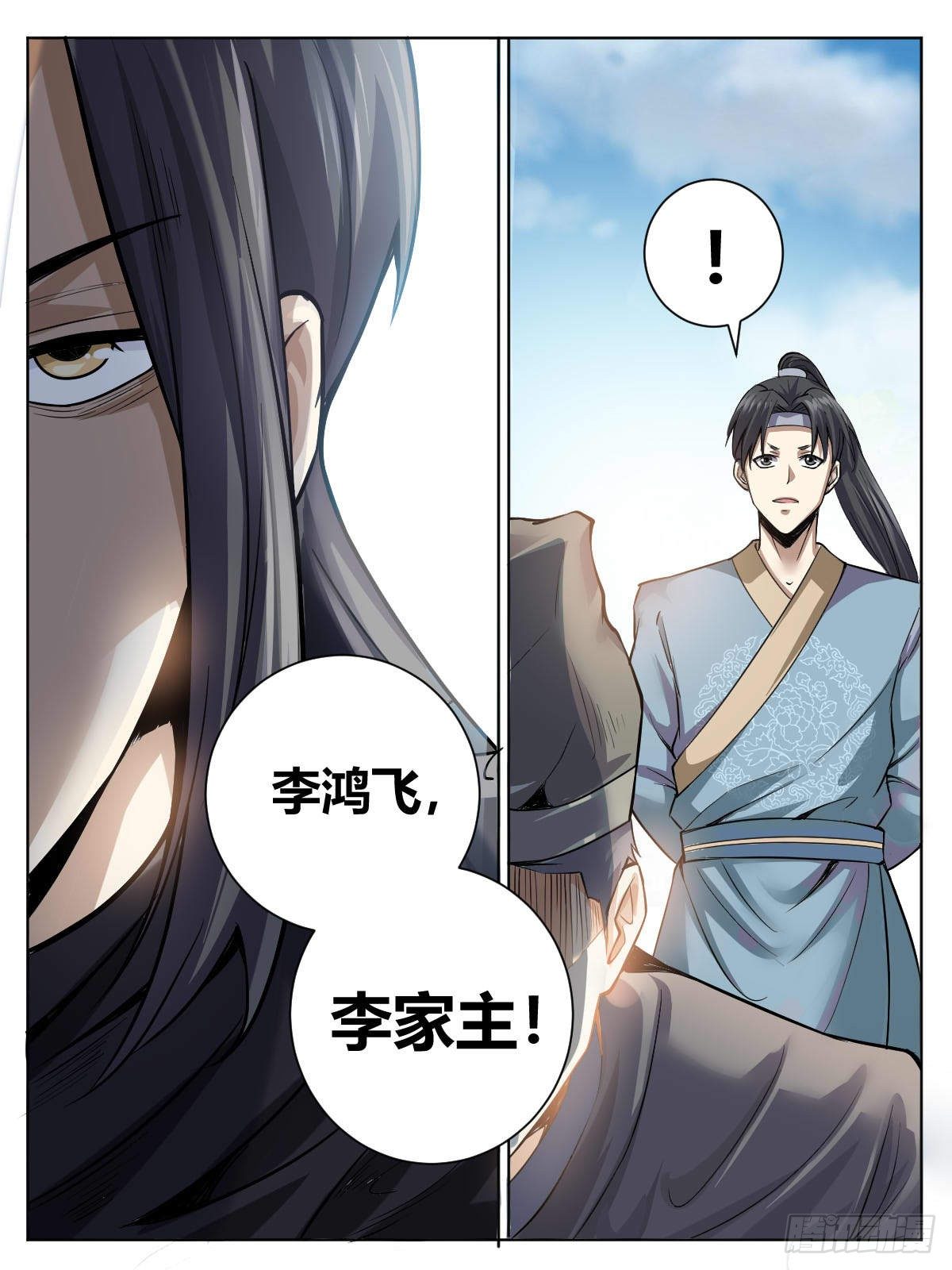 三三 - 武尊融合13