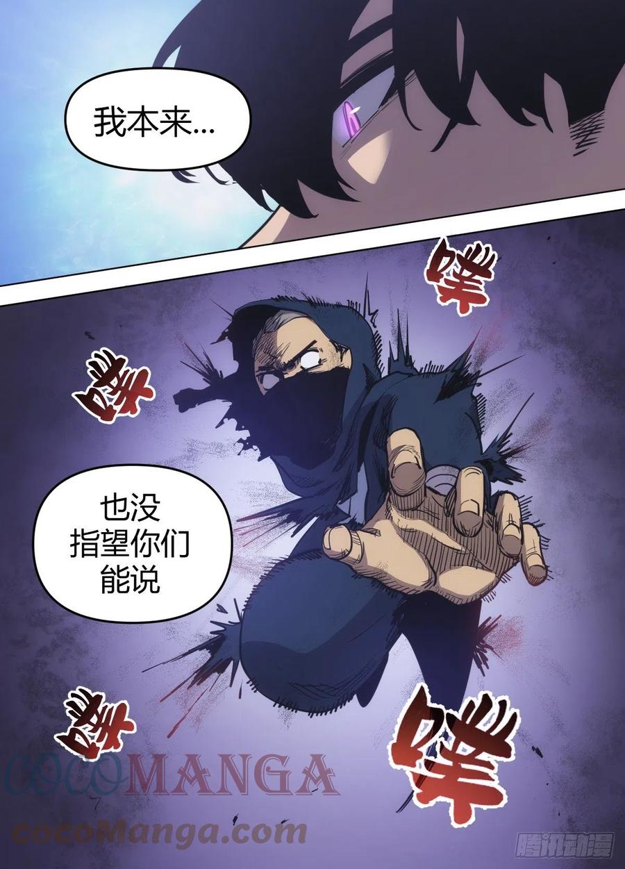 九四 - 魂刀的厉害3
