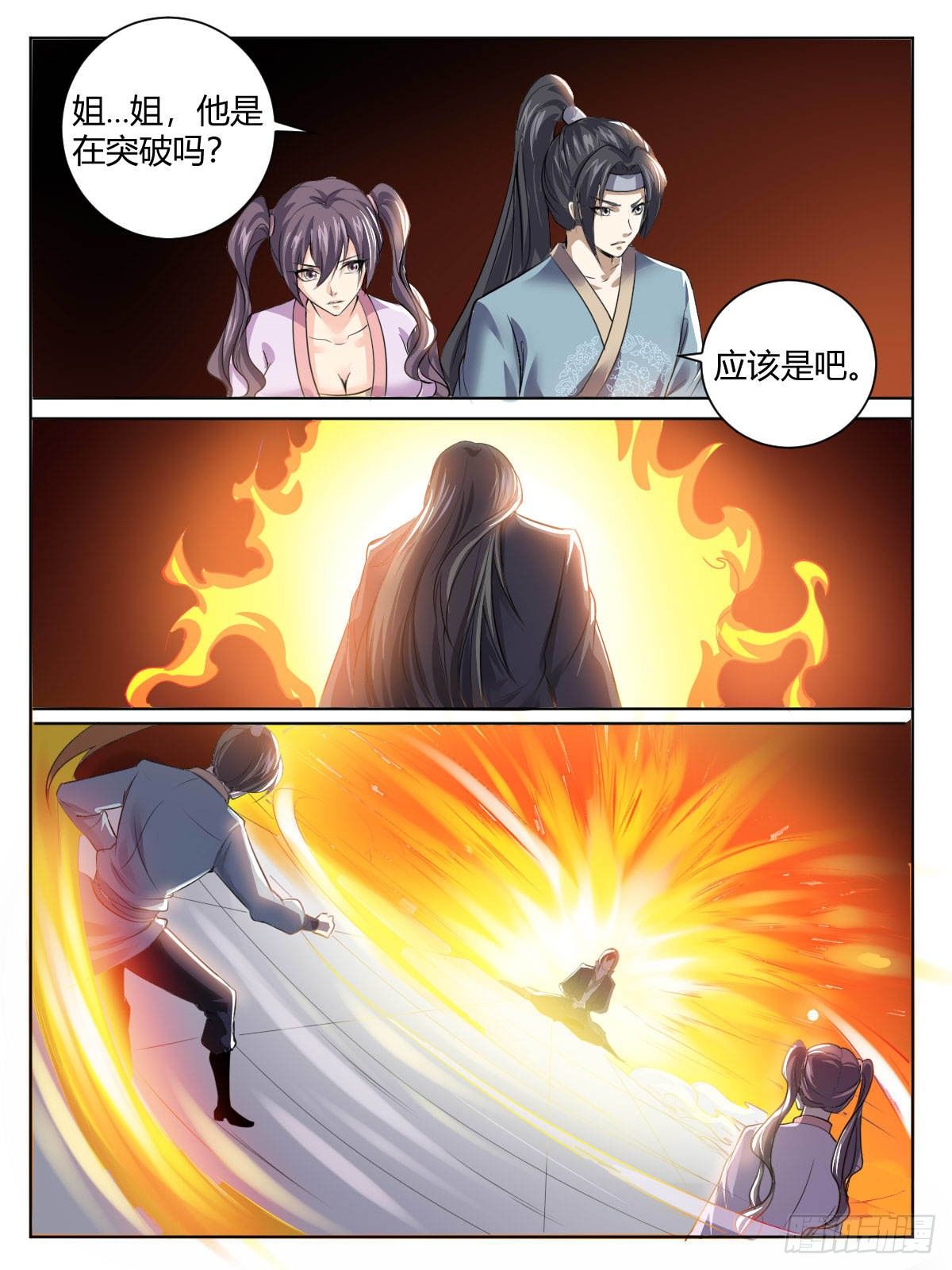 三六 - 修炼突破10