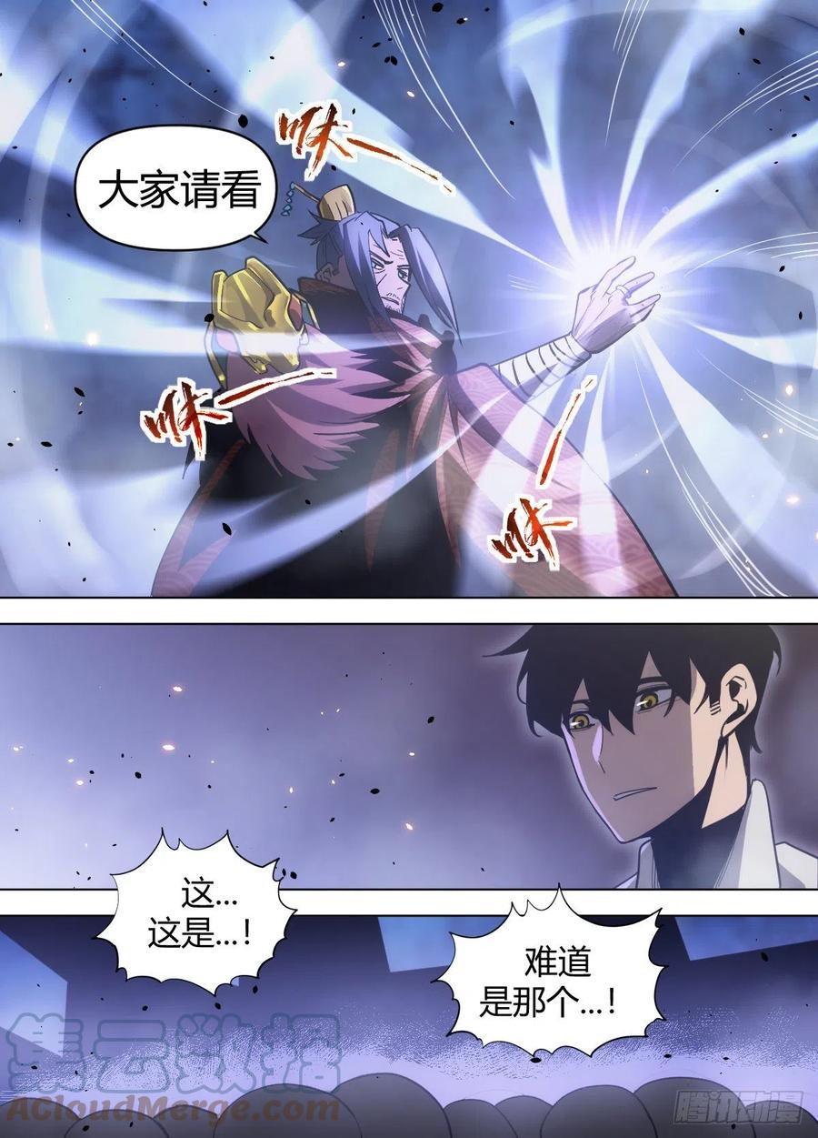 八六 - 灵器4
